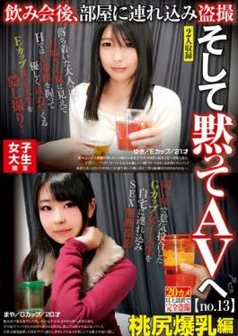 AKID-035 studio Omochikaeri / Mousozoku – After Meeting Drink Limited College Student, Voyeur Tsurek