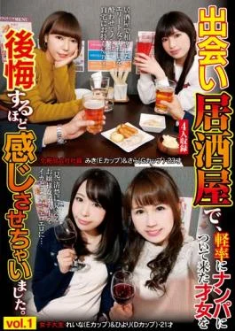 AKID-036 studio Omochikaeri / Mousozoku – In Meeting Tavern, I Have To Feel Enough To