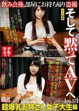 AKID-048 College Girl Babes Only After The Party, We Take These Girls Home For A