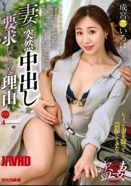 ALDN-223 The Reason Why My Wife Suddenly Asked For Creampie Iroha Narimiya