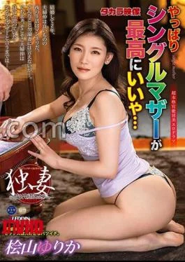 ALDN-258 After All, Being A Single Mother Is The Best Yurika Hiyama