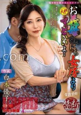 ALDN-352 Mother-in-law, it’s much better than my wife… Yuko Shiraki