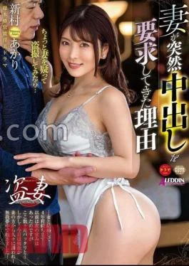 ALDN-358 FANZA Exclusive The reason why my wife suddenly asked for a vaginal shot Akari