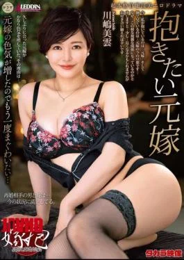 ALDN-391 I Want To Hold My Ex-Wife: Miku Kawashima
