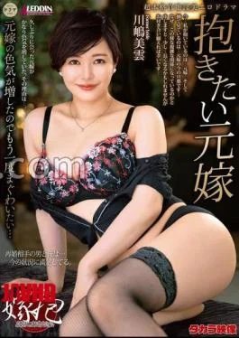 ALDN-391 The Ex-wife I Want To Hold Miku Kawashima
