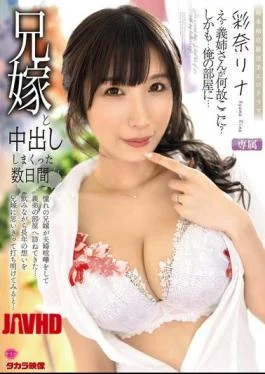 ALDN-472 A Few Days Of Creampie Sex With My Brother’s Wife, Rina Ayana
