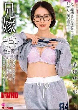 ALDN-503 A Few Days Of Creampie Sex With My Brother’s Wife Kanna Misaki