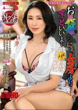 ALDN-586 My Mother-in-law Is Much Better Than My Wife… Mizuno Yuuka