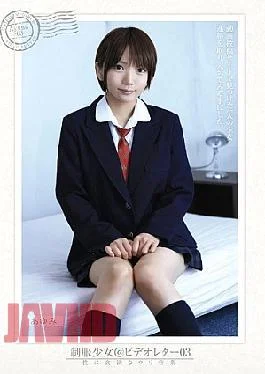 AMBI-032 Greedy And Selling Business Ayumi Uniforms Girl @ Video Letter Of 03