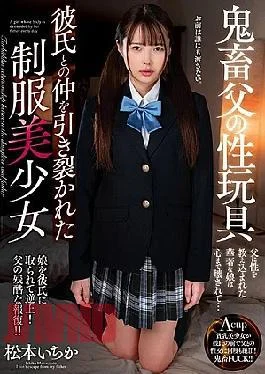 Ambi-110 Demon Father’s Occasion Sex Toy A Uniformed Beautiful Girl Tone Apartment From Hair Boyfriend