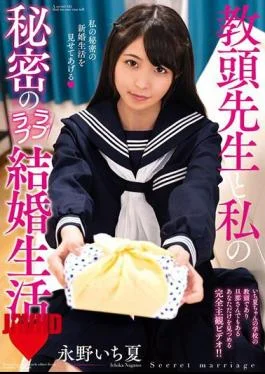 AMBI-132 Vice-principal Teacher And My Secret Love Love Marriage Life Ichika Nagano