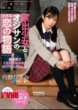 AMBI-151 A Story Of A Little Love Between A Runaway Girl And An Old Man