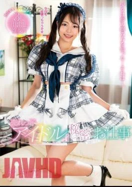 AMBI-193 The Secret Job Of A Popular Idol, Chika Tachibana