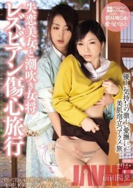 ANND-082 Studio Anna and Hanako Lesbian Series Broken Heart Get Away: Woman With a Broken