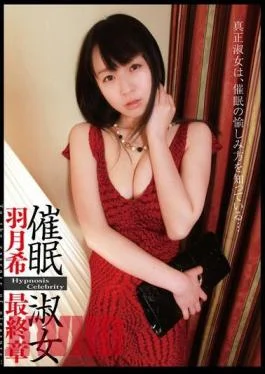ANX-026 Hypnotic Lady Nozomi Hatsuki