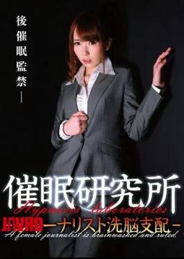 ANX-054 Hypnosis Institute – Journalist Brainwashing Domination – Yui Hatano
