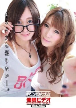 ANX-069 – Hypnosis Video GirlsBarSTAFF More And Luna – Saimin Kenkyuusho Bekkan