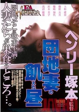 AOFR-036 Studio FA Pro FA HISTORICA: Multi-Unit Apartment Wives’ Thirst
