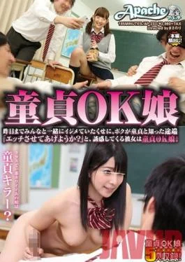 AP-233 Studio Apache Cherry Boy Ok Girls Until Yesterday She Bullied Me Like Everyone Else