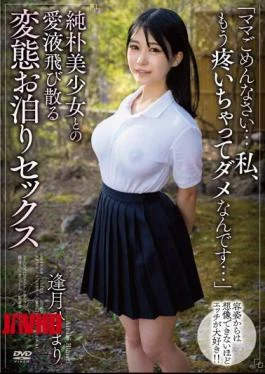 APAA-419 Perverted Sleepover Sex With A Naive Beautiful Girl Where Her Love Juices Splatter Himari