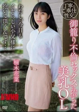 APAA-421 I’m A Beautiful-breasted Office Lady Who Fell Into Adulterous Sex. Today, I’m Going To