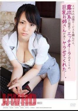 APAK-085 When I Asked For A Business Trip Service For My Smartphone, A Big Older