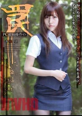APAK-086 PC Remote Control Trap Men Who Played With Me And Thrust Me Who Was