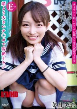APAK-241 Creampie Beautiful Girl 149cm (Ecup) Miria-chan “I Came To Spear In A Sailor Suit!”