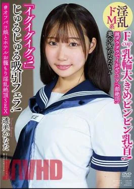 APAK-277 Make Me Cum With All The Drool! Ahegao Climax! Kanata-chan, A Lewd And Masochistic