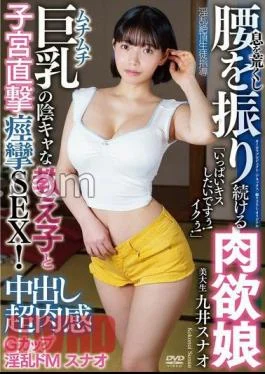 APAK-287 Creampie Super Voluptuous G Cup Lewd De Masochist Sunao I Want To Kiss You