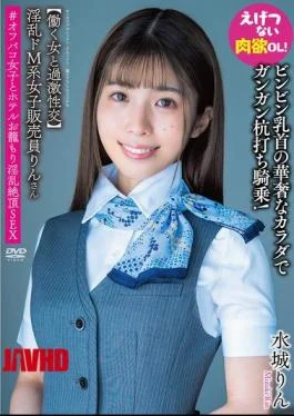 APAK-295 Rin-san, A Lewd, Masochistic Saleswoman Extreme Sex With A Working Woman A Pounding Cowgirl