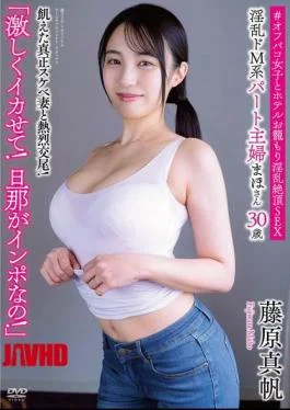 APAK-298 Maho, A 30-year-old Housewife With A Lewd And Masochistic Personality, Says, “Make Me Cum