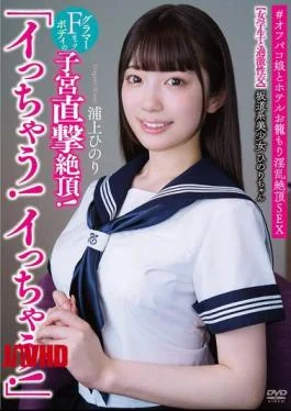 APAK-309 Hinori-chan, A Beautiful Girl From The Sakamichi Era “I’m Cumming! I’m Cumming!” Extreme Sex