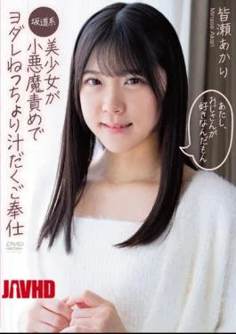 APGH-008 I Like Uncles, A Slope-Style Beautiful Girl Is A Small Devil And Drooling And