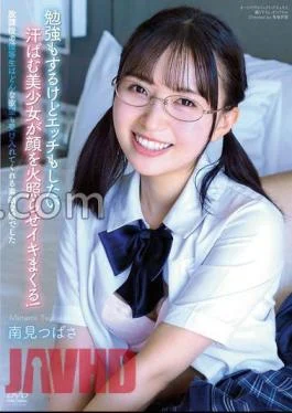 APGH-018 The Honor Student After School Was A Wonderful Girl Who Accepted Any Desire Tsubasa