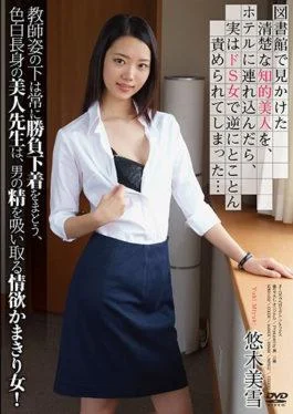 APKH-052 When I Brought A Neat Intellectual Beauty Seen In The Library To The Hotel,In