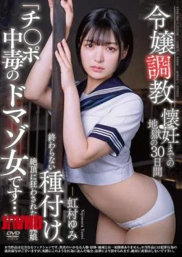 APNS-380 Training A Young Lady: 30 Days Of Hell Leading To Conception. Endless Breeding, An