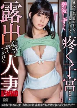 APNS-391 A Married Woman Obsessed With The Desire To Expose Her Pussy… Her Uterus Aches