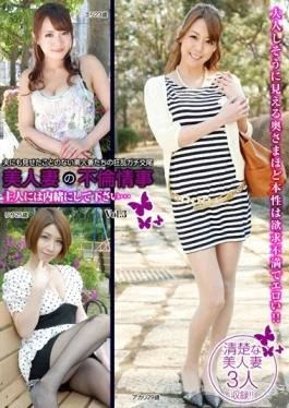 AQMB-003 studio Aqua Mall / HERO – Please Secret To The Affair Affair Husband Of