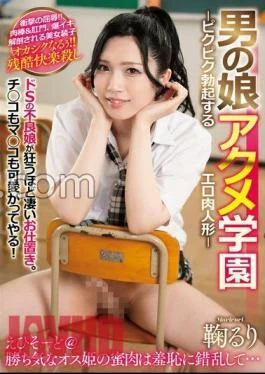 ARAN-085 A Man’s Daughter Acme Academy – An Erotic Meat Doll That Gets A Twitching
