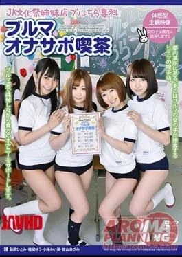 ARM-265 Senka Burumaonasapo Cafe Flickering JK Cultural Festival Sister Store Bull