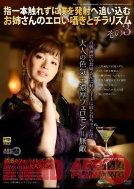 ARM-495 Sister Of Erotic Whisper And Chirarizumu Its 3 Put Someone To Fire Me Without