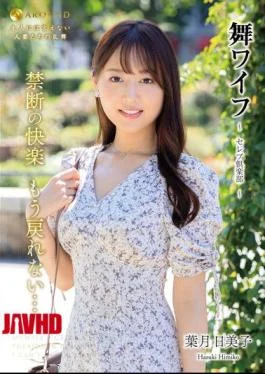 ARSO-25193 Mai Wife Celebrity Club 193