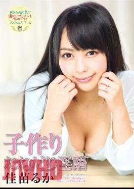 ATFB-239 Child Making Scrounge Dirty Luca Kanae