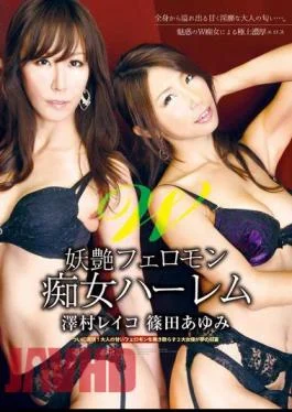 ATFB-254 Fascinating Pheromone Bitch Harem Ayumi Shinoda Reiko Sawamura