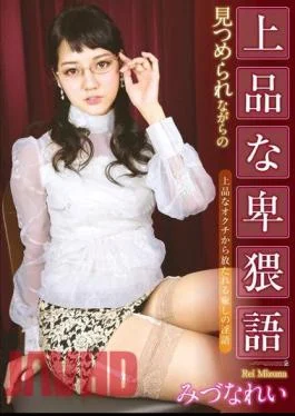 ATFB-287 Elegant Obscene Language Mizuna Example Of Staring Is While