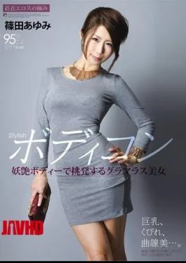 ATFB-327 Glamorous Beauty Ayumi Shinoda To Provocation By Stylish Body Conscious Bewitching Body
