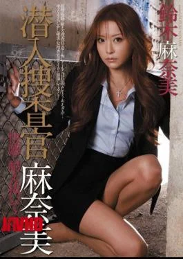 ATID-171 Have Endured The Pleasure Manami Suzuki Manami Undercover …