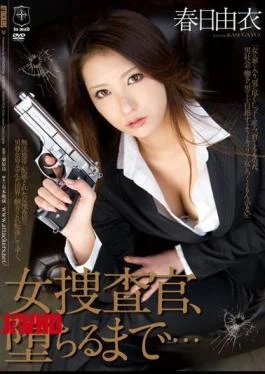 ATID-209 Female Detective Until you obey… Yui Kasuga