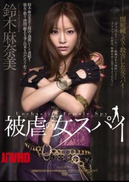 ATID-213 Manami Suzuki Spy Woman Of Masochism